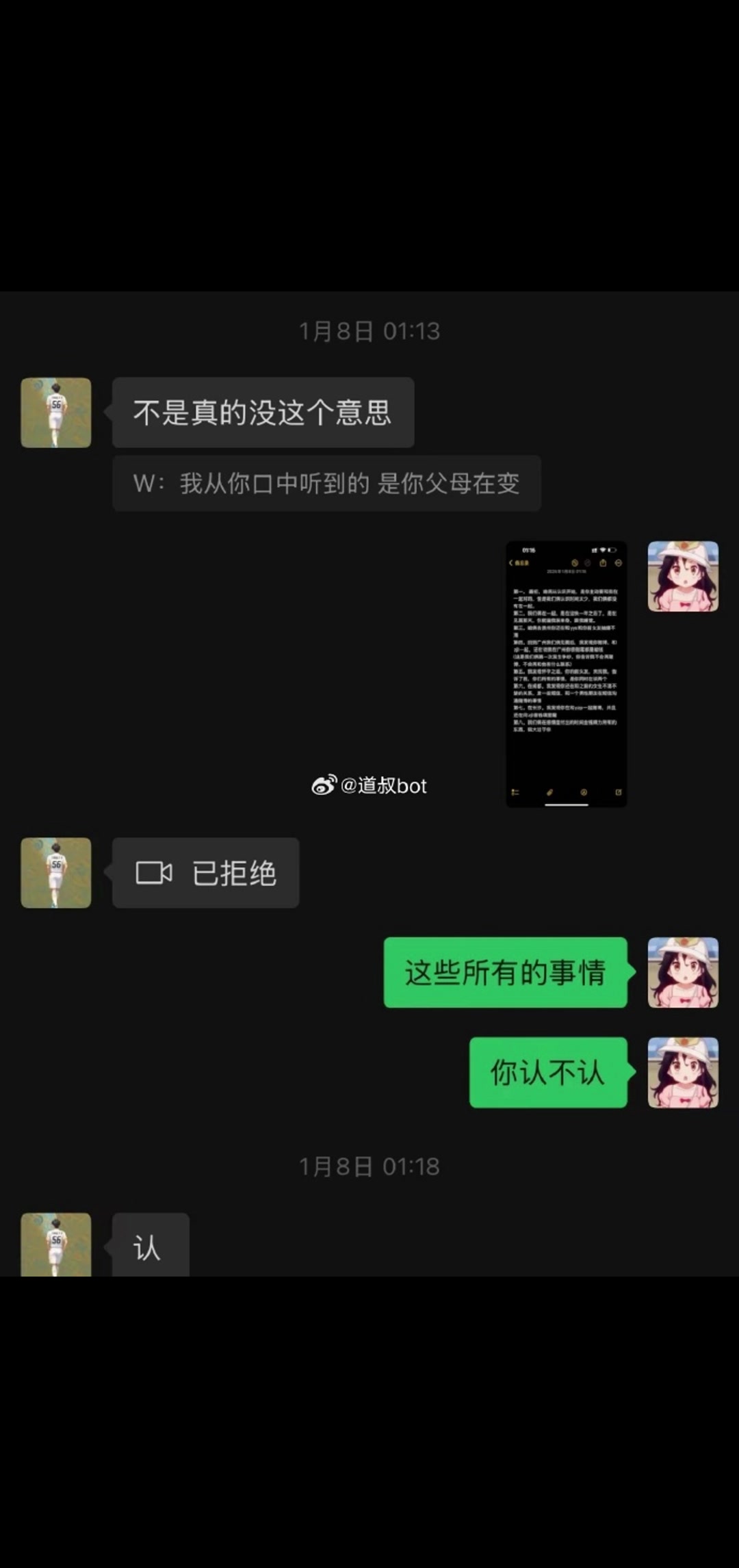 啊？有瓜？一女子控诉广州豹小将唐天翼把她骗上了床🫠