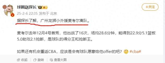 奇瞭怪瞭，CBA一隊把得分王+搶斷王裁掉，球迷：為何這樣搞？